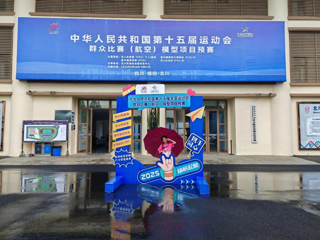 科技为翼 全运焕彩——十五运会书写“科技赋能体育”新答卷